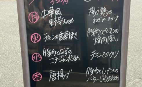 ユーキの手作り弁当