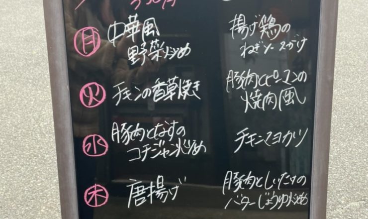 ユーキの手作り弁当