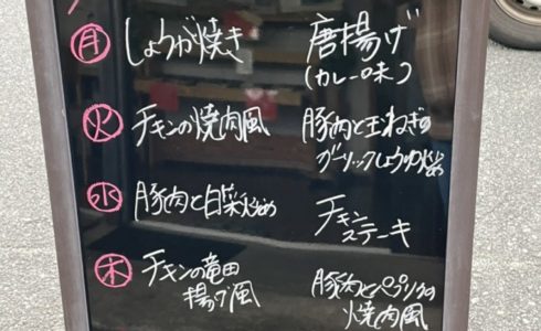 ユーキの手作り弁当