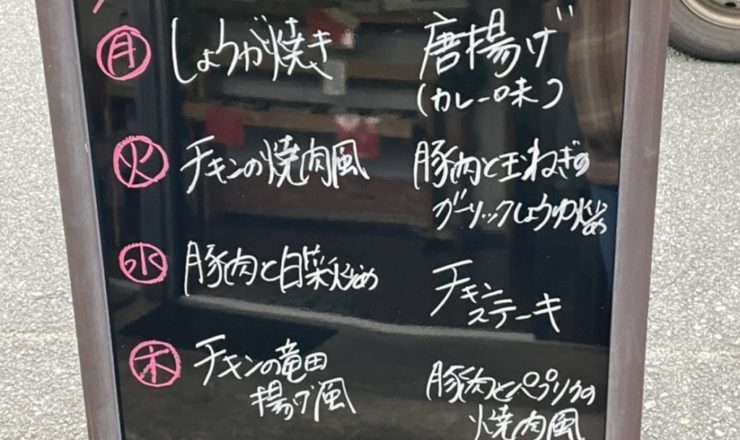 ユーキの手作り弁当